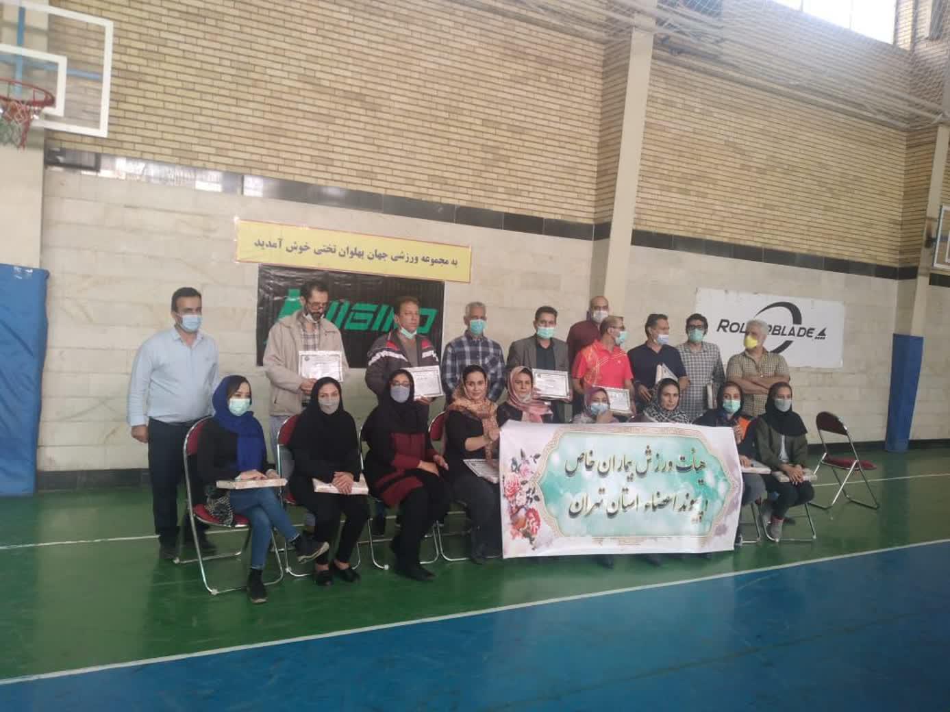 هیئت ورزش بیماران خاص و پیوند اعضاء استان تهران