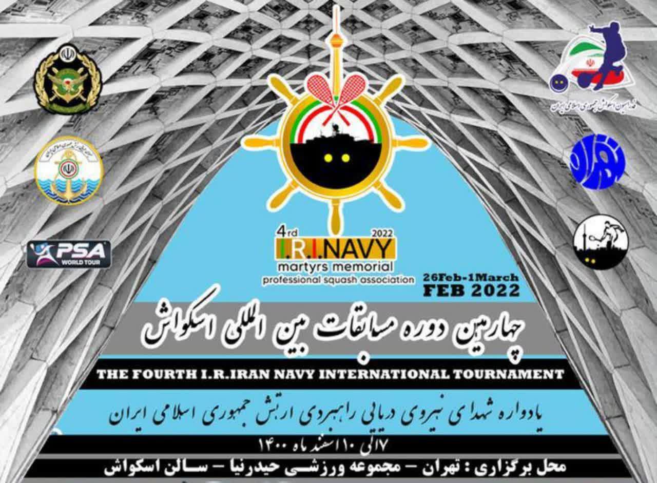 چهارمین دوره مسابقات بین المللی اسکواش در تهران برگزار می شود